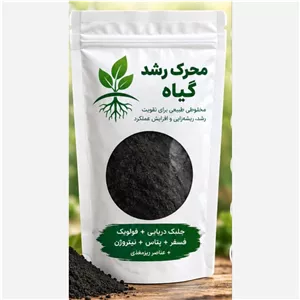 کود جلبک پلاس آرمافول