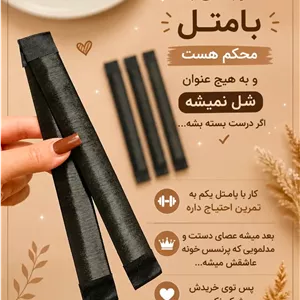 بامتل خط کشی