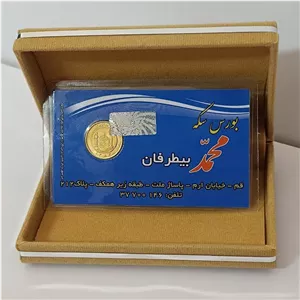 ربع سکه بهار آزادی  
