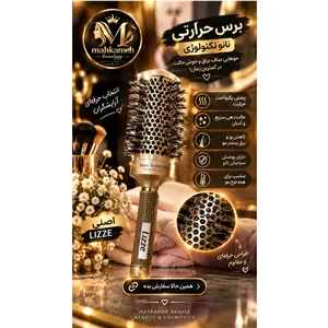 برس سشوار مارک لیز