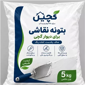 پودر بتونه نقاشی برای دیوار گچی 5 کیلوگرمی