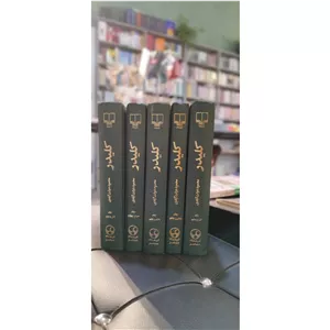 رمان فارسی کلیدر محمود دولت آبادی