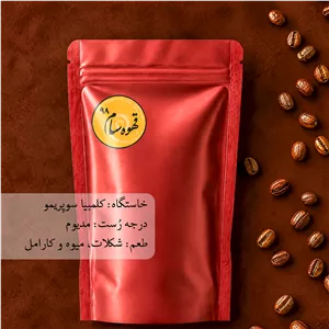 کلمبیا سوپریمو (عربیکا تک خاستگاه)