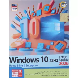 Windows 10 UEFI Home Pro Enterprise 22H2 Latest Update 2026 1DVD9 گردو