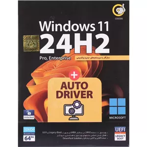 ویندوز Windows 11 24H2 + Auto Driver UEFI گردو