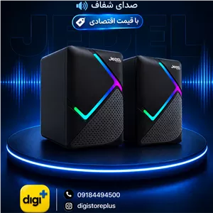 اسپیکر دو تکه Jedel S-526