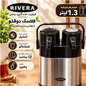 فلاسک دو قلوی داخل شیشه River