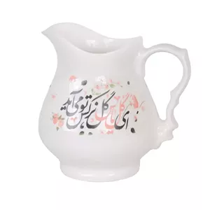 پارچ سرامیکی با شعار ای گل یاس گل نرگس تو می آید