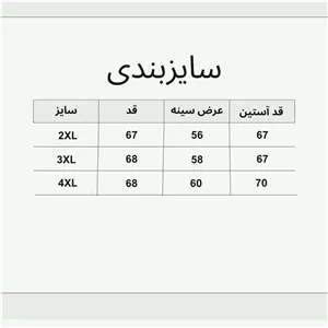 کت لی پارچه ترک سایز بزرگ