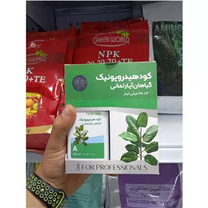 کود هیدروپونیک گیاهان آپارتمانی 