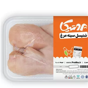 سینه مرغ شنیسلی بدون استخوان بی کتف پروتیکا 5 کیلوگرم