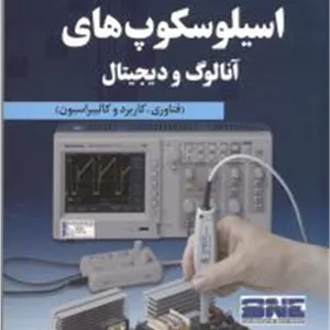 اسیلوسکوپ های آنالوگ و دیجیتال  فناوری،کاربرد و کالیبراسیون 