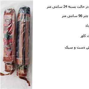 چتر چهارخانه تاشو ضدآب مقاوم و سبک زنانه و مردانه