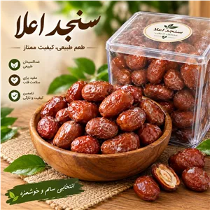 سنجد اعلا محلی بمب کلسیم 