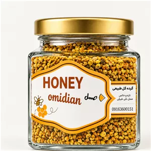 گرده گل هویرات (امیدیان)