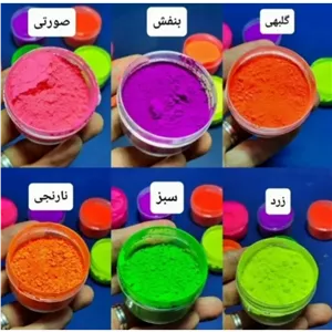رنگ پودری فلورسنت