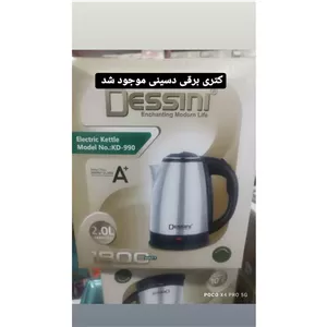 کتری برقی مارک دسینی