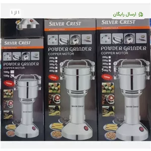 آسیاب برقی مارک سیلور کرست 150 گرمی