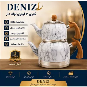 کتری قوری لوله ای طرح سنگ دنیز