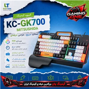 کیبورد گیمینگ میتسوشیدا KC-GK700 باسیم USB، RGB، 104 کلید، فارسی، ممبران