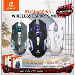 ماوس بیسیم گیمینگ JEQANG مدل JW-220 سوپر سایلنت، شارژی با اتصال دوگانه بلوتوث و دانگل USB و نورپردازی RGB
