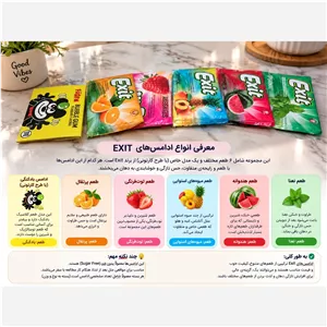 مجموعه 6عددی ادامس اگزیت وخرسی