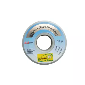 سیم لحیم (قلع) 0.8 آسران 50 گرم