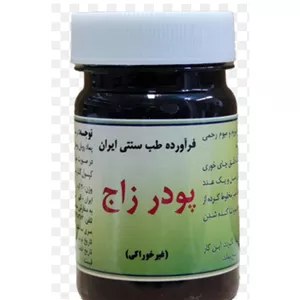پودر زاج 