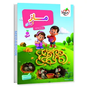 ماز کودکان تربچه خیلی سبز