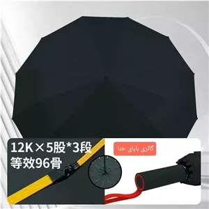 چتر اتوماتیک دو رویه سزار 60 فنر ضد باد مناسب آفتاب و باران