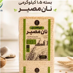 نان گندم سالم مصیر با آرد کامل در ساری