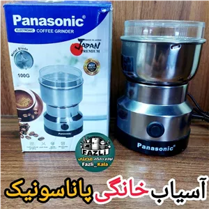 آسیاب برقی خانگی پاناسونیک 8 تیغه آسیاب پاناسونیک MZ-2026 آسیاب قهوه آسیاب ادویه آسیاب برقی پاناسونیک MZ-2026 آسیاب کوچک