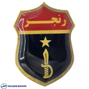 آرم دوره رنجر فلزی