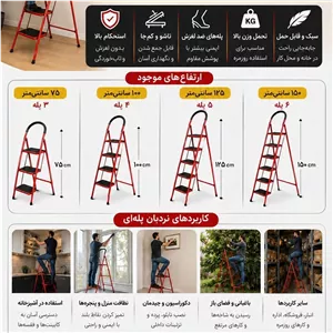 نردبان پله ای