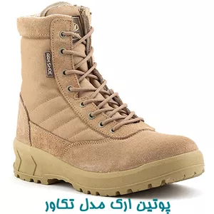پوتین نظامی تکاور ارک خاکی