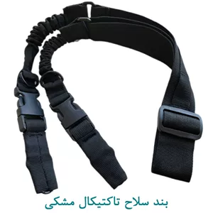 بند اسلحه تاکتیکال مشکی