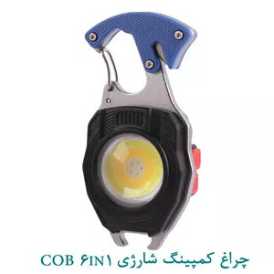 چراغ کمپینگ شارژی چندکاره
