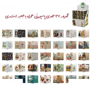 دفتریادداشت منگنه ای پاسپورتی 32جلدی مسترنوت کد979