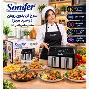 سرخ کن بدون روغن سونیفر