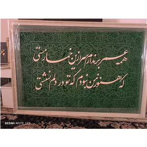 تابلو کالیگرافی مخمل کوب کد 5 پس کرایه 