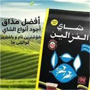 چای دو غزال شیر نشان ( ارسال سریع و ارزان ) 