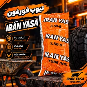 تیوب فرغون 