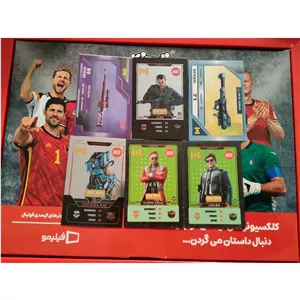 کارت های کالاف دیوتی 6 عددی
