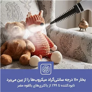 بخارشوی دستی جیپاس 1050 وات مدل GSC63064UK سبک، سریع و ضدعفونی بدون مواد شیمیایی