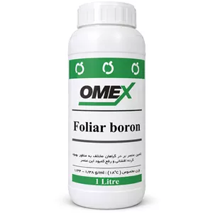 Omex foliar boron (کود بور مایع امکس)