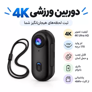 دوربین ورزشی sport camera poverty 4k