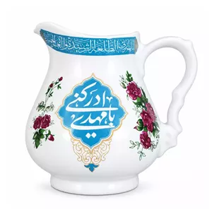 پارچ سرامیکی با شعار یا مهدی ادرکنی طرح گل