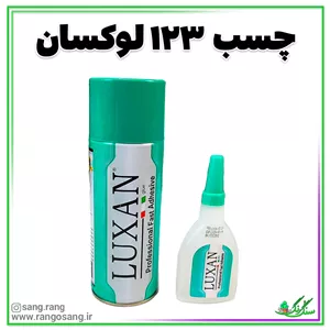 چسب لوکسان 123 حجم 400 میلی لیتر