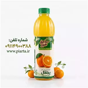 نوشیدنی یک لیتری پرتقال ساحل خزر 