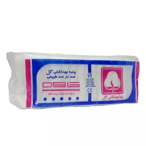 پنبه بهداشتی کاوه مدل گل بسته 50 گرمی Sfp